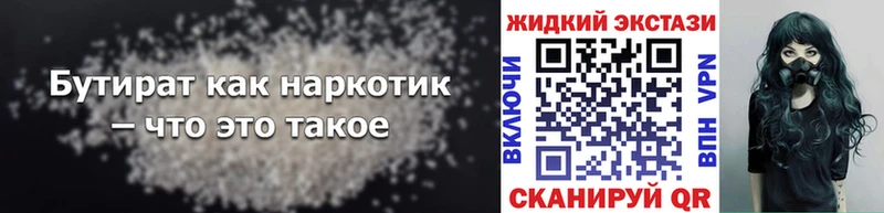 Бутират Butirat  Цивильск 