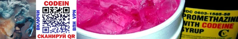 Кодеин напиток Lean (лин)  Цивильск 