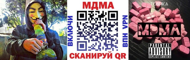 OMG ссылки  закладки  Цивильск  МДМА Molly 