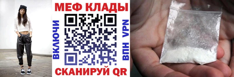 Мефедрон мяу мяу  купить закладку  Цивильск 